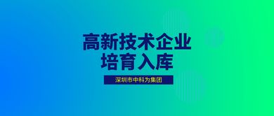 2019年高新技術(shù)企業(yè)培育入庫(kù)申請(qǐng)常見技術(shù)服務(wù)問題及解決方案