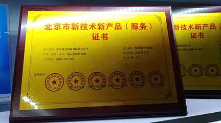 Ego冥想腦波艙獲北京市新技術新產品(服務)認證 技術賦能下的心理健康服務創新